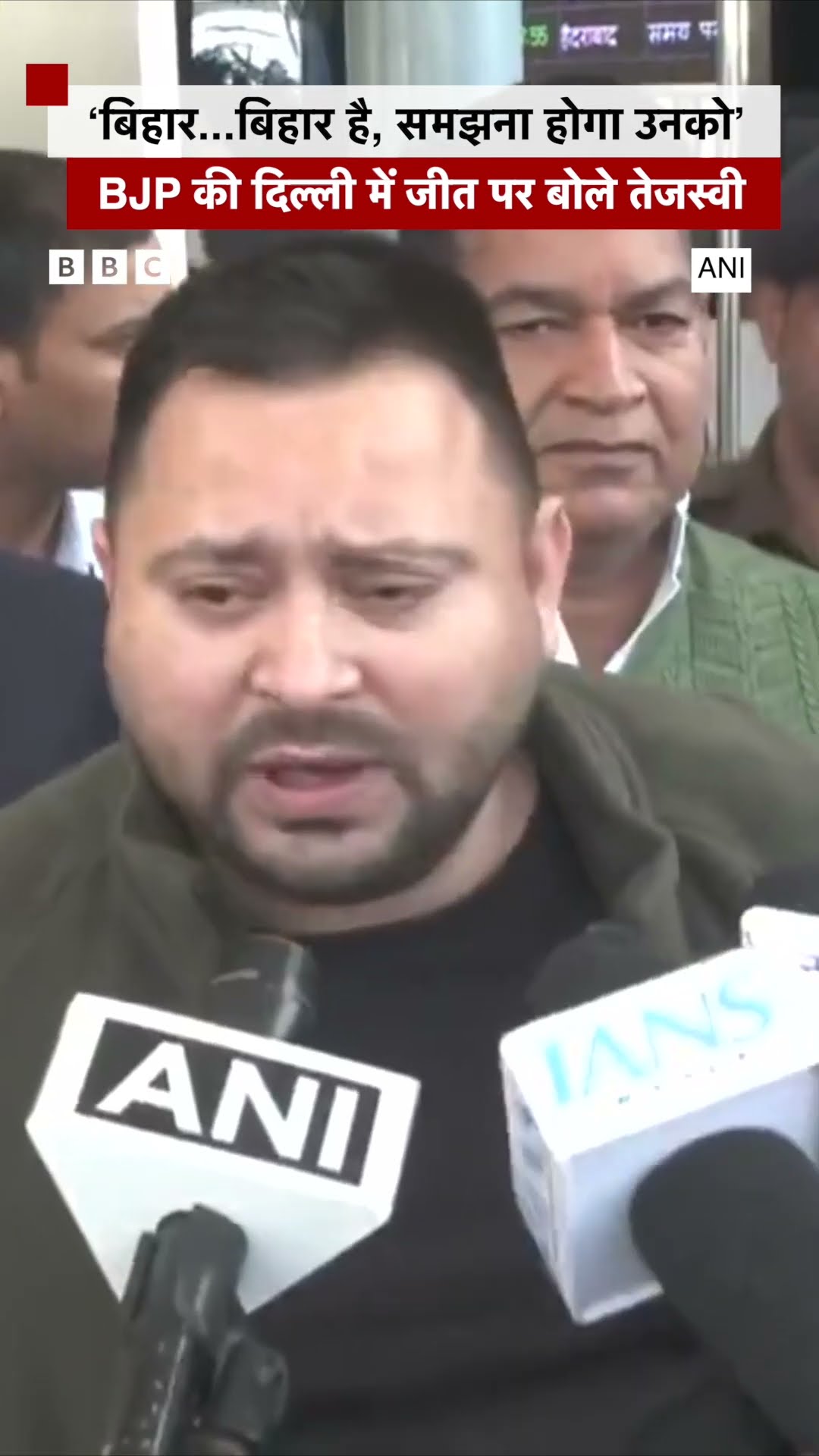 Delhi Assembly Elections में BJP की जीत पर बोले Tejashwi Yadav #delhielections #bjp (BBC Hindi)