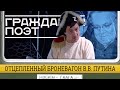 ОТЦЕПЛЕННЫЙ БРОНЕВАГОН В.В.ПУТИНА