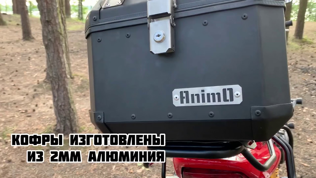 Кофры алюминиевые bmw