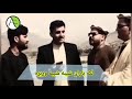 د بیلېدو دې راته مه وایه څه ترنم یار محمد پردیس