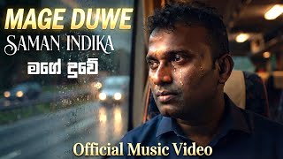 Mage Duwe මගේ දුවේ | SAMAN INDIKA | new song