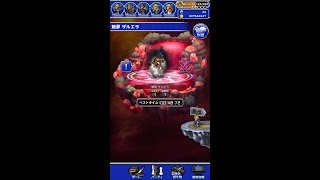 Ffrk Fft絶夢 ザルエラ Fft縛りオルシンクロ無し攻略 たまマガ