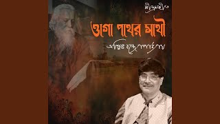 Ogo Pathero Sathi
