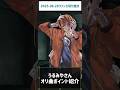 【#クロノヴァ切り抜き 】うるみやさんオリ曲ポイント紹介🏥