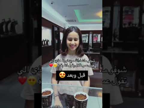 شوفو كيف صارت لين كبرت عمو طلال يقول انا بقرة