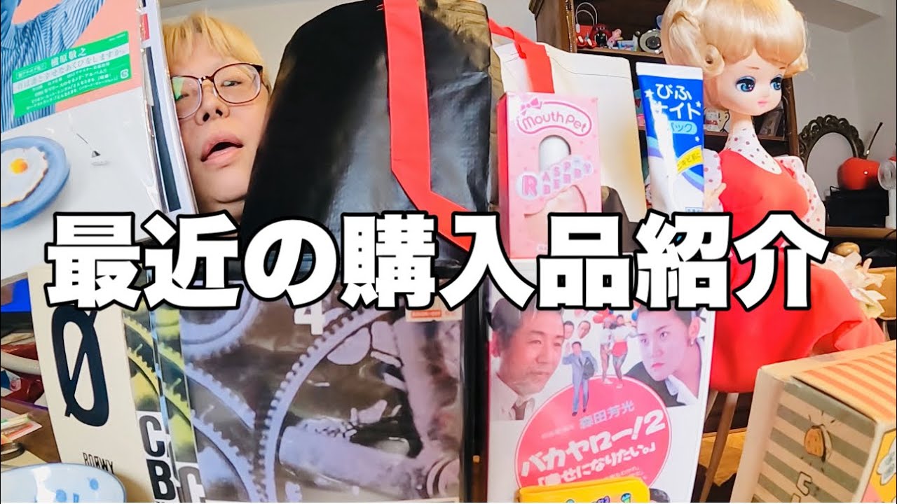 【購入品紹介】IKEAから昭和レトロまで！最近買ったもの紹介