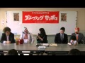 PWS（プロレスリングサッポロ）春の記者会見2015.4.26⑥