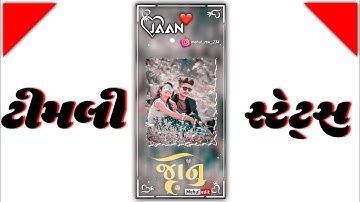 Gopal Rathva New Timli Status 2022