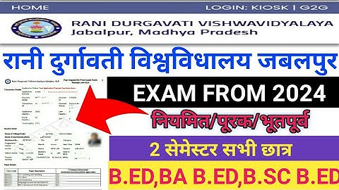 RDVV EXAM FROM 2024 ||1st 2nd 3rd RDVV BA B.ED,B.SC Exam Form 2024 B.ED
