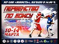 10.03.21 - Первенство ДФО по боксу среди юношей 15-16 лет - г. Благовещенск - День 1