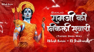 Ramji Ki Nikli Sawari Banjo (Tapori Dhol Mix) - Hitesh Remix × DJ Shubham SP