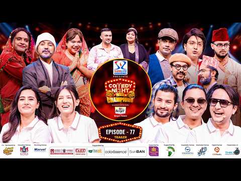 COMEDY NIGHT WITH CHAMPIONS Chapter 2 | Episode 77 Promo | Aa Bata Aama 2 Movie Special