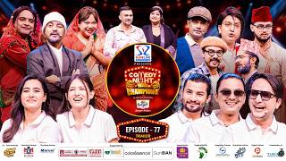 COMEDY NIGHT WITH CHAMPIONS Chapter 2 | Episode 77 Promo | Aa Bata Aama 2 Movie Special