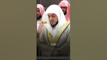 سورة الفاتحة بصوت الشيخ الوليد الشمسان #قرآن #اكسبلور #quran #الحرم_المكي