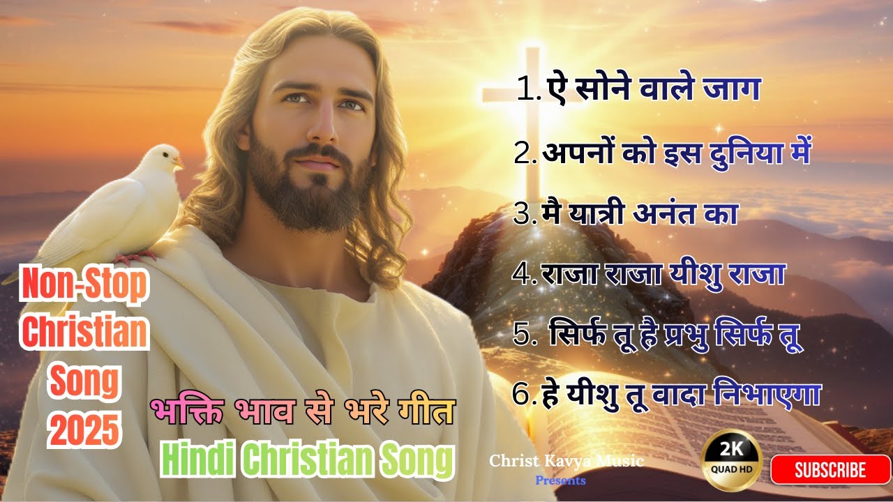 🔥🎶Non-Stop Worship Medley 2025 |  Awake & Arise | Best Hindi Worship Song 2025 | Hindi Jesus Song