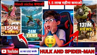 How to Make Hulk vs Superman AI Video | Full Course screenshot 5