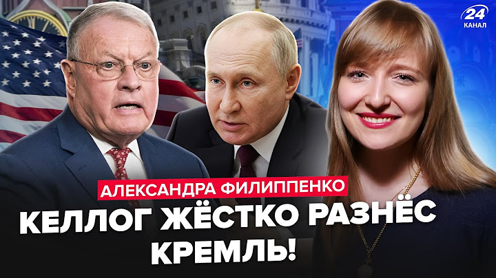 ⚡️Келлог БЬЁТ ТРЕВОГУ из-за Путина. План Трампа ПРОВАЛИЛСЯ.США готовят ЭКСТРЕННОЕ РЕШЕНИЕ.ФИЛИППЕНКО