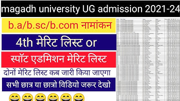 magadh university UG admission 2021 4th merit list magadh university fourth meritlist aayega new up