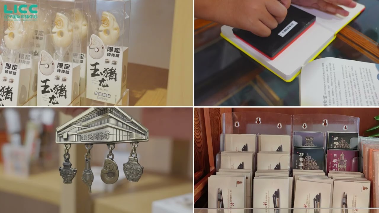 Liaoning Provincial Museum’s Creative Cultural Products Gain Popularity