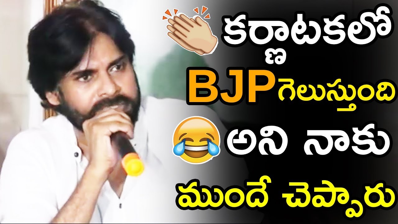 Pawan kalyan About Karnataka Elections | Pawan Kalyan Press Meet | Tollywood Book