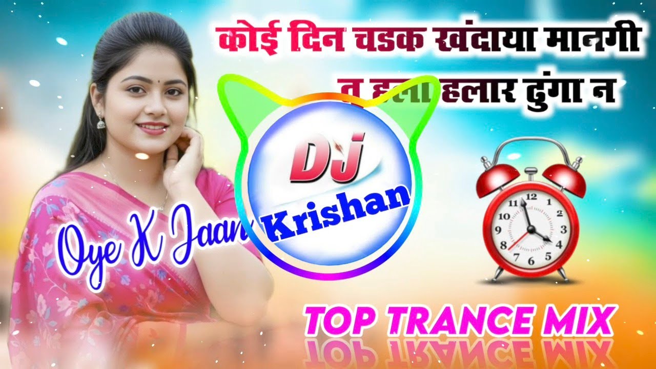 Trending Dj Song 👑 कोई दिन चडक खंदाया मानगी तु हला हलार ढुंगा न Dj Remix 🥰 New Meena Geet Dj Remix 
