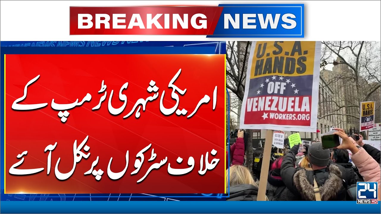 Protesters Denounce US Capture of Maduro Outside New York Court  - 24 News HD