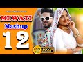 New mewati mashup 12song 4k afsana dancer  vishal mewati satpal chanchal new songs 2021