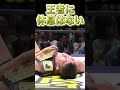 【いつどこ挑戦権 炸裂】世界の青木真也もタジタジ…タイトルマッチに次ぐタイトルマッチ