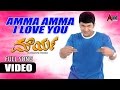 Maurya  amma amma i love you  puneeth rajkumar  meera jasmine  gurukiran  snarayan