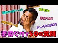 【NGなし】際どい50の質問で、鷹木信悟の恋愛事情を大解剖！
