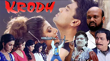 Krodh (क्रोध) 2000 full movie in 4k | Sunil Shetty | Johnny Lever | Rambha | Kader Khan |