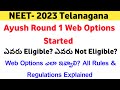 NEET 2023 Telangana Ayush Web Options Notification 2023|TS Ayush Counseling Web Options 2023 Started