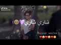 Nari Nari Houbak Abad Full Song Lyrics ناري ناري حبك ابد ماطفى 