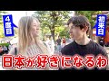 日本へ来るのが夢だった!初来日の外国人観光客に浅草で街角インタビュー【海外の反応】