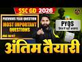SSC GD 2026 MAHAMARATHON | SANKALP CLASS 02 |By The Officers Adda #theofficersadda #ankeshsir #sscgd
