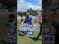 キッズvs選手⚽️👦本気のサッカー対決🔥in沖縄キャンプ #zelvia #FC町田ゼルビア