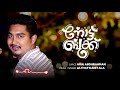 Notebook Malayalam Full Song|Althaf Kaniyala| Arai Abdul Rahman