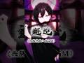 鬼が『邂逅（無限城突入BGM）』演奏してみた #vtuber #鬼滅の刃 #shorts