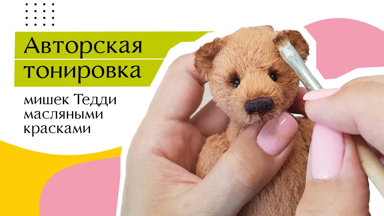 Мастер-класс 