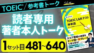 英語、TOEIC関係参考書セット(合計¥86,000相当) Day 4: A project to let's all learn TOEIC vocabulary
