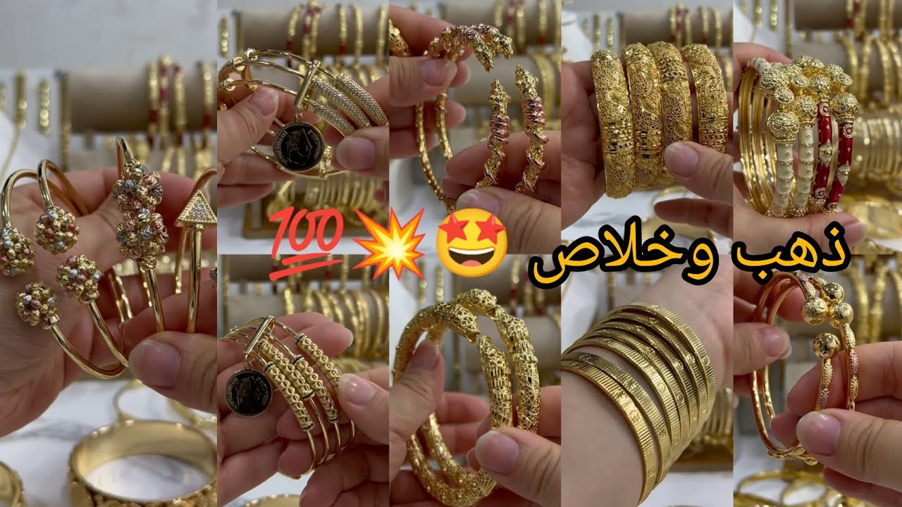 ديما جديد وحصري بديل الذهب بلاكيور مضمون وآسي انوكسيدابل للعرايس والزابائن للعيد #بلاكيور #آسي #ذهب 