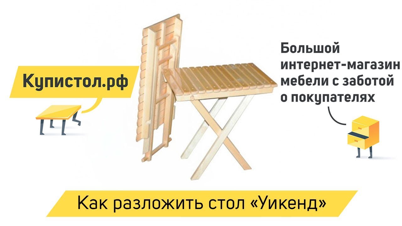 Купи Стол Интернет Магазин Мебели