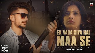 Ek Vada Kiya Hai Maa Se Dj Remix ( KGF Anthem ) Gyanendra Sardhana || Tum Karo Gulami Dharti Pe