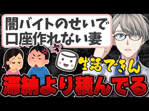 【戸籍ロンダリング】銀行口座を作れない嫁…口座を売る若者に“注意喚起”が届かない理由【かなえ先生の切り抜き】元配信2025/10/26
