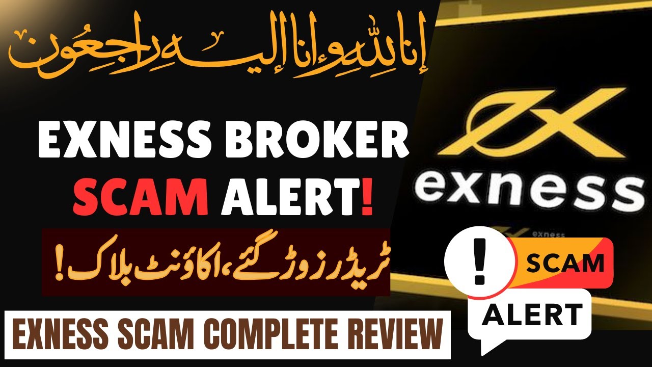 Exness Scam Broker alert | Tani Forex complete review in Urdu & Hindi ...