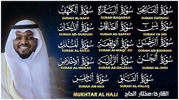 رقية للبيت سورة يس، الواقعة، الرحمن، الملك، الإخلاص، المعوذات 💚 شفاء وبركة وحفظ من الشيطان