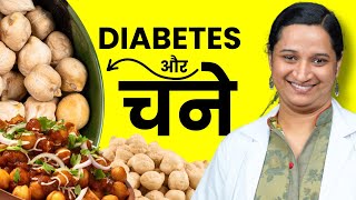 Diabetes me Chana Khana Chahiye Ya Nahi? Can Sugar Patients Eat Chickpeas?