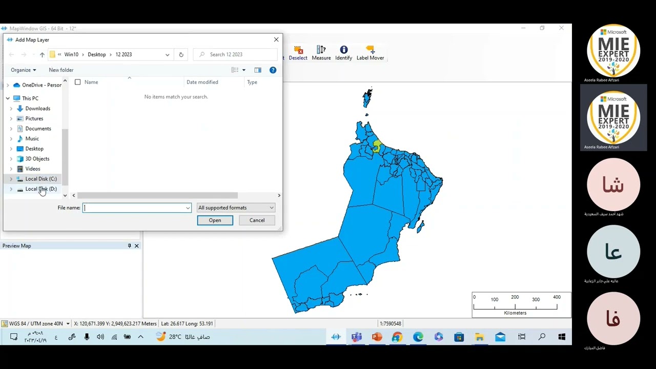 وظائف نظم المعلومات الجغرافية وتطبيقاتها  الجزء الثاني