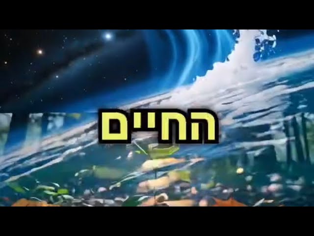 מסר חזק חכמת הבריאה האלוקית תפיצו הלאה 