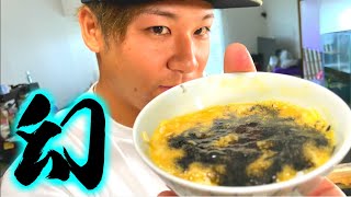 釣り人しか食べれない！幻の卵かけご飯作ってみた！
